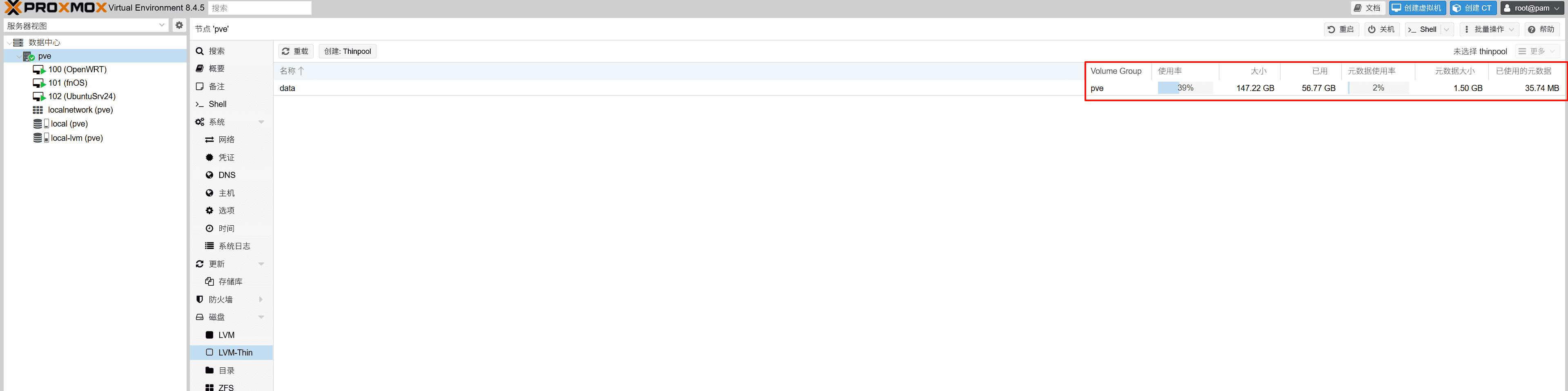 PVE磁盘LVM-Thin PVE磁盘LVM-Thin
